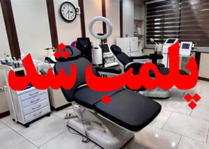 ۶ بازداشتی و پلمب ۲ مرکز غیرمجاز پزشکی در اهواز