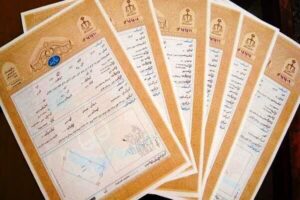 صدور سند مالکیت ۱۲۰ هکتار از اراضی دولتی در دارخوین
